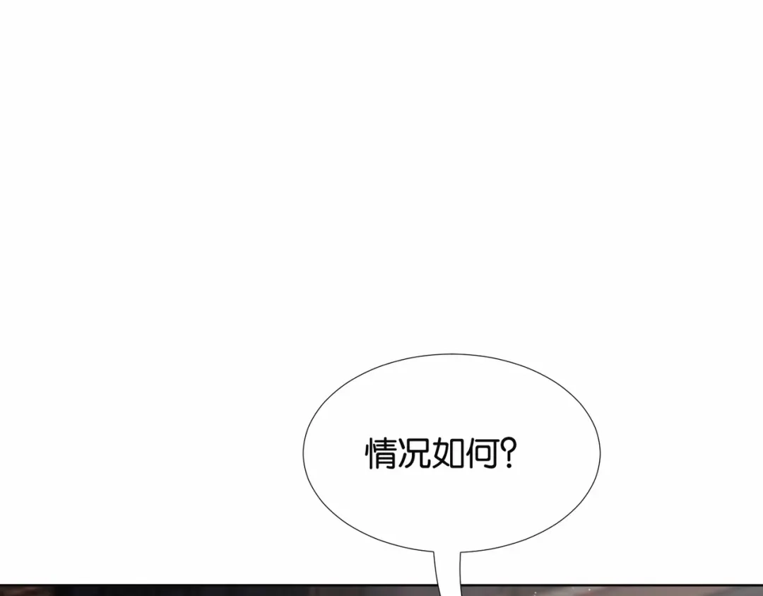 公主殿下满级回归 第41话 真不可爱 第13页