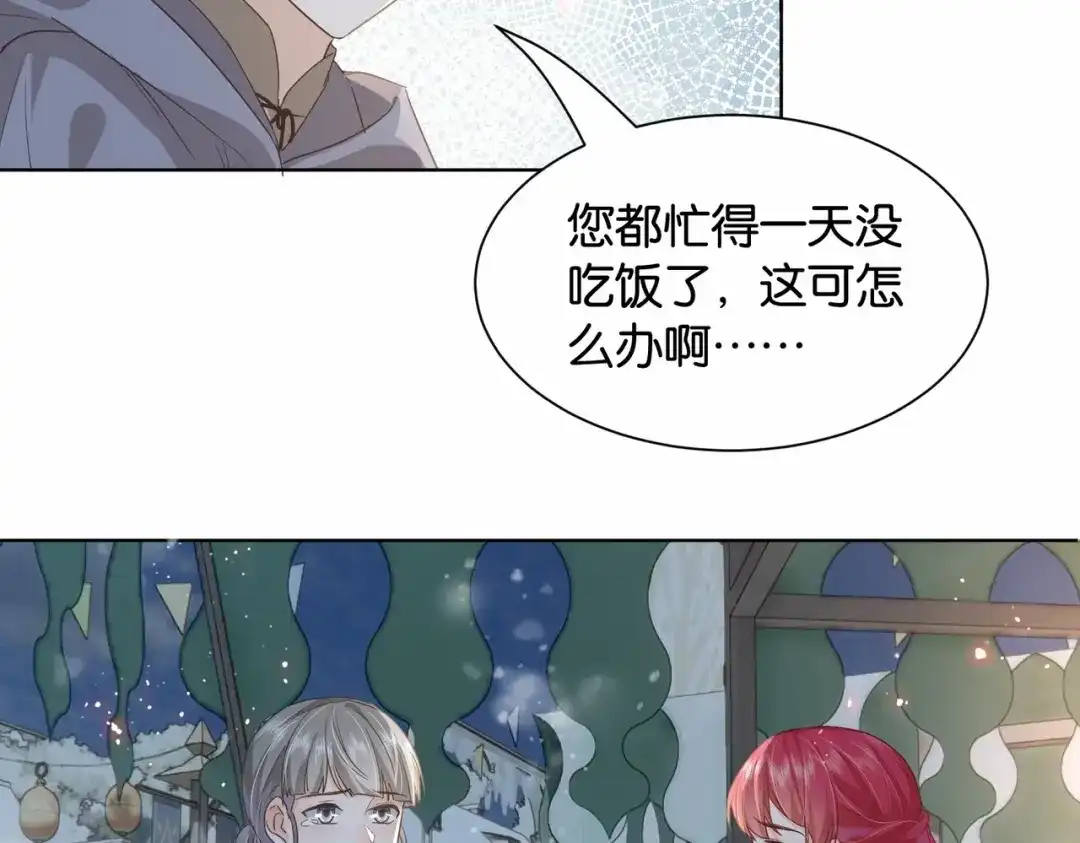 公主殿下满级回归 第41话 真不可爱 第109页