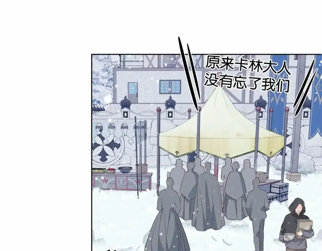 公主殿下满级回归 第41话 真不可爱 第90页