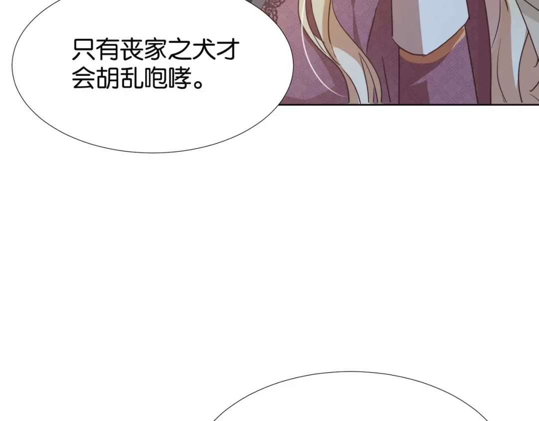 公主殿下满级回归 第41话 真不可爱 第97页
