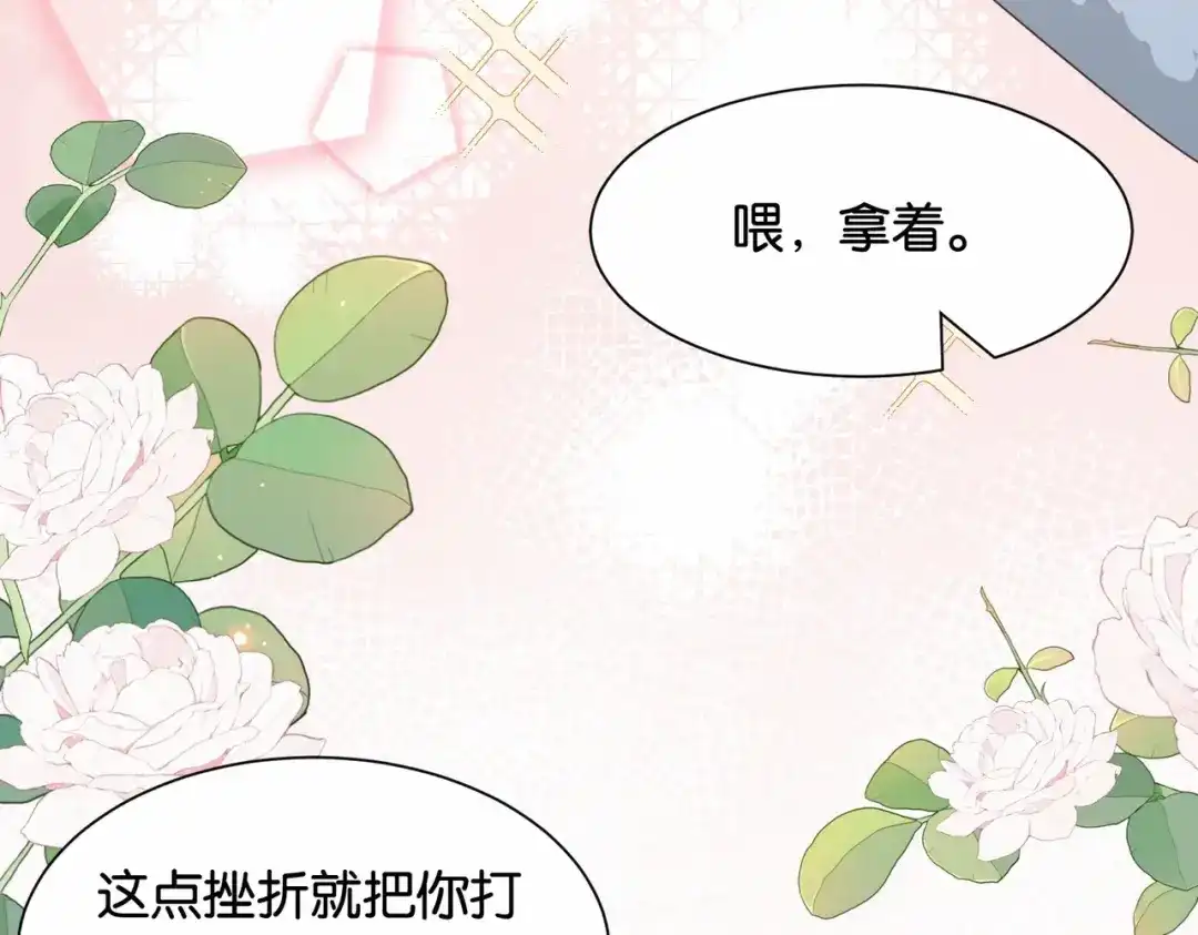 公主殿下满级回归 第41话 真不可爱 第112页