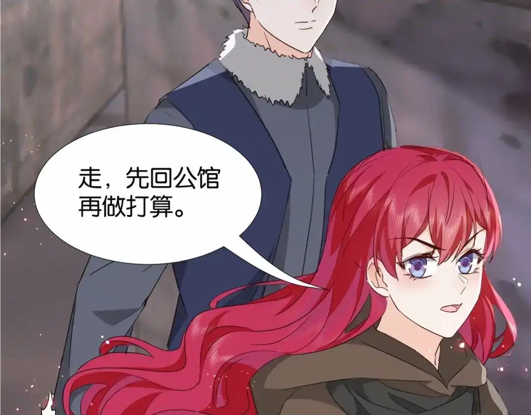 公主殿下满级回归 第41话 真不可爱 第27页