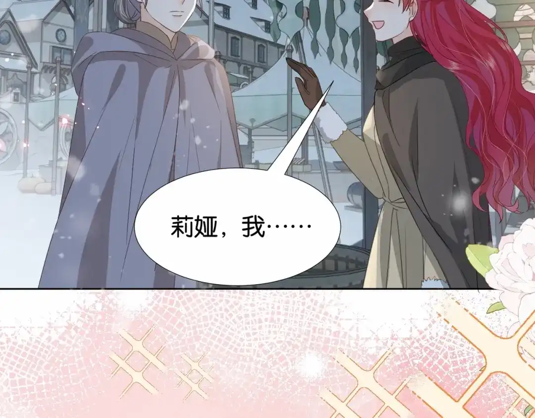 公主殿下满级回归 第41话 真不可爱 第110页