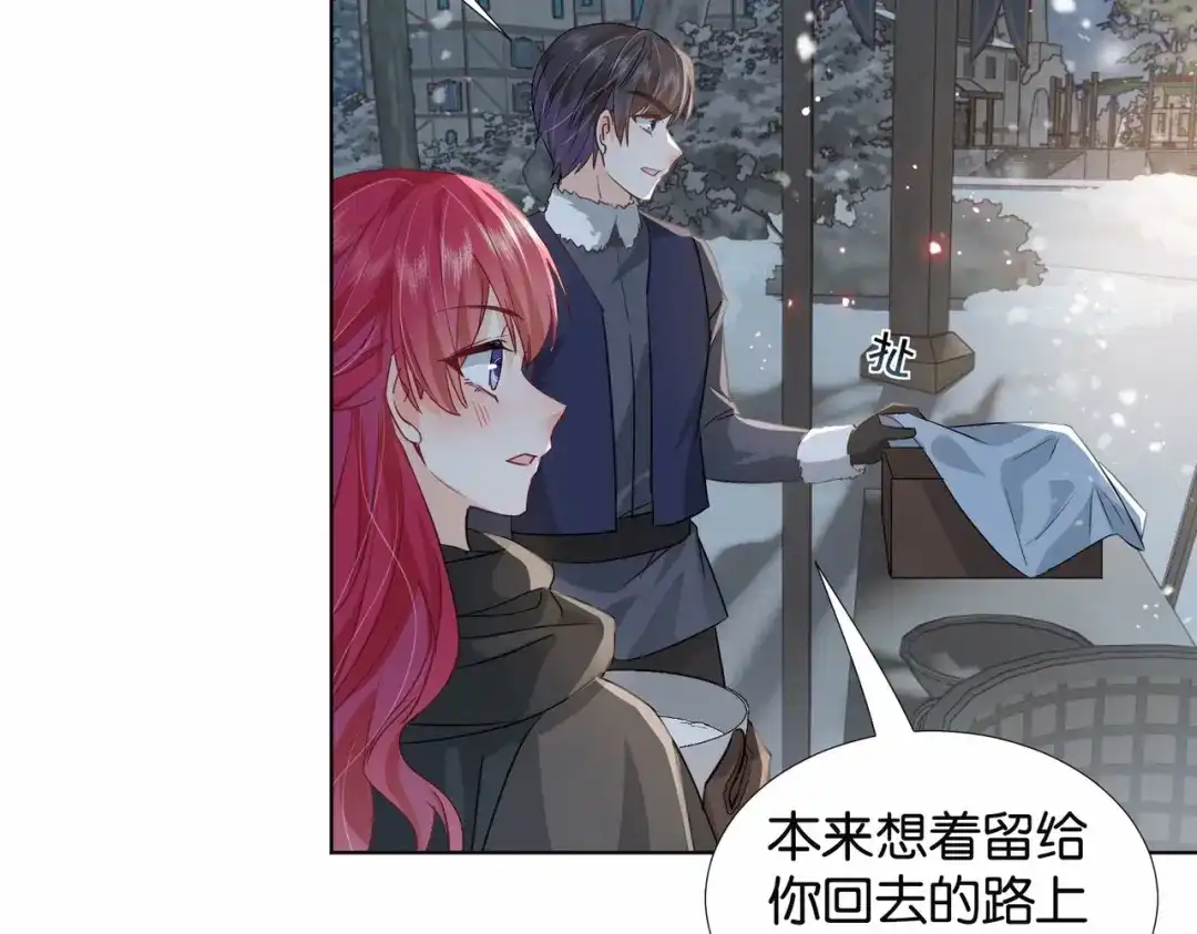 公主殿下满级回归 第41话 真不可爱 第122页