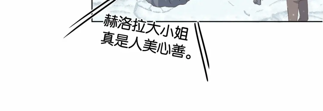 公主殿下满级回归 第41话 真不可爱 第91页