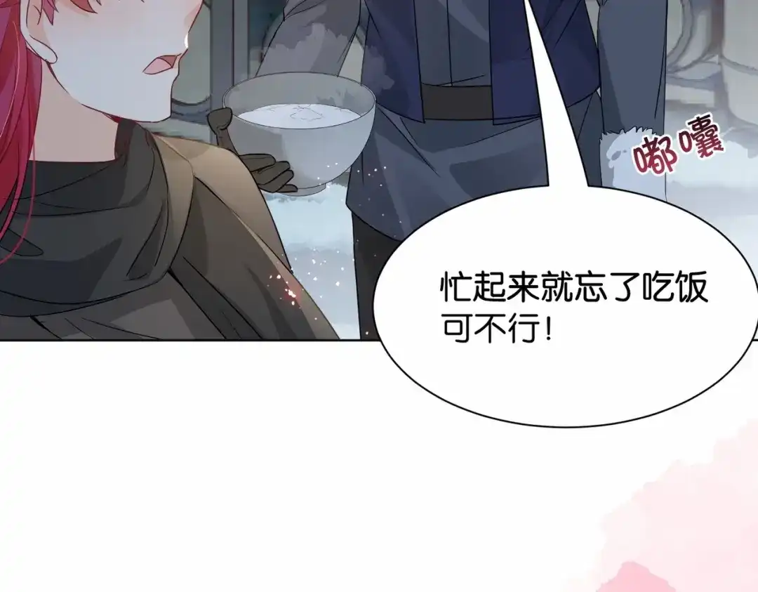 公主殿下满级回归 第41话 真不可爱 第114页