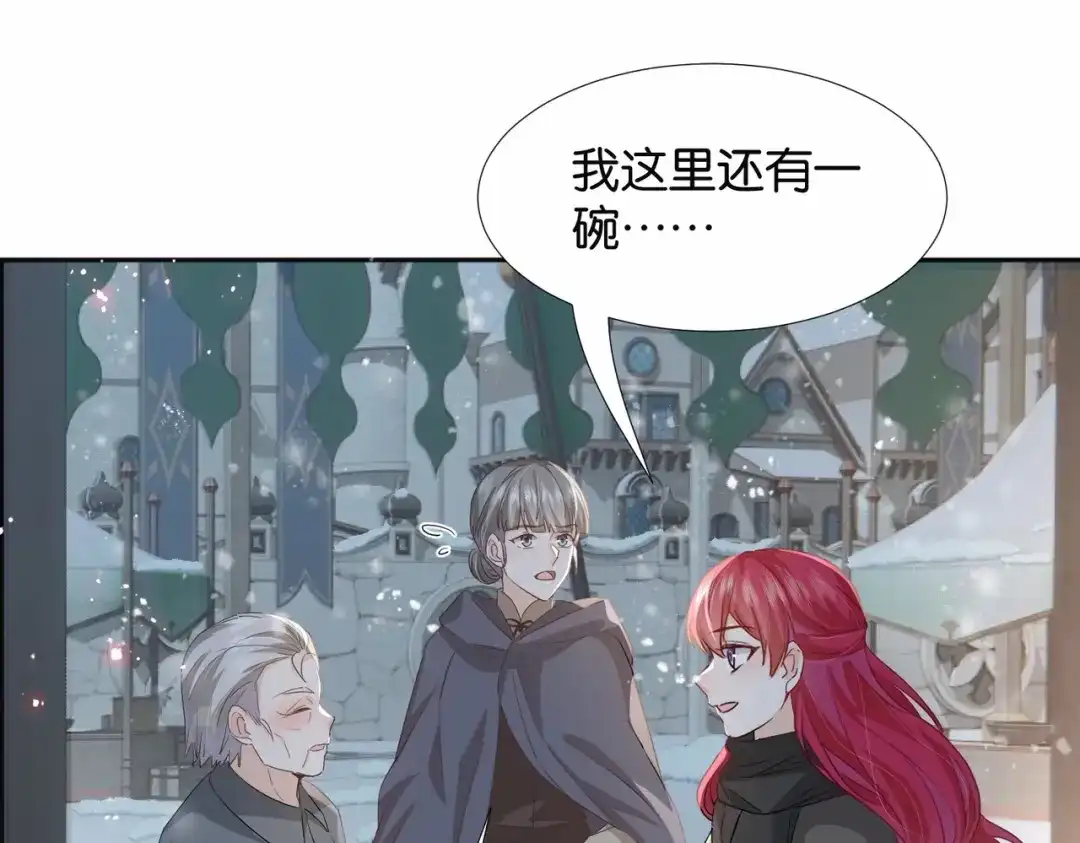 公主殿下满级回归 第41话 真不可爱 第130页