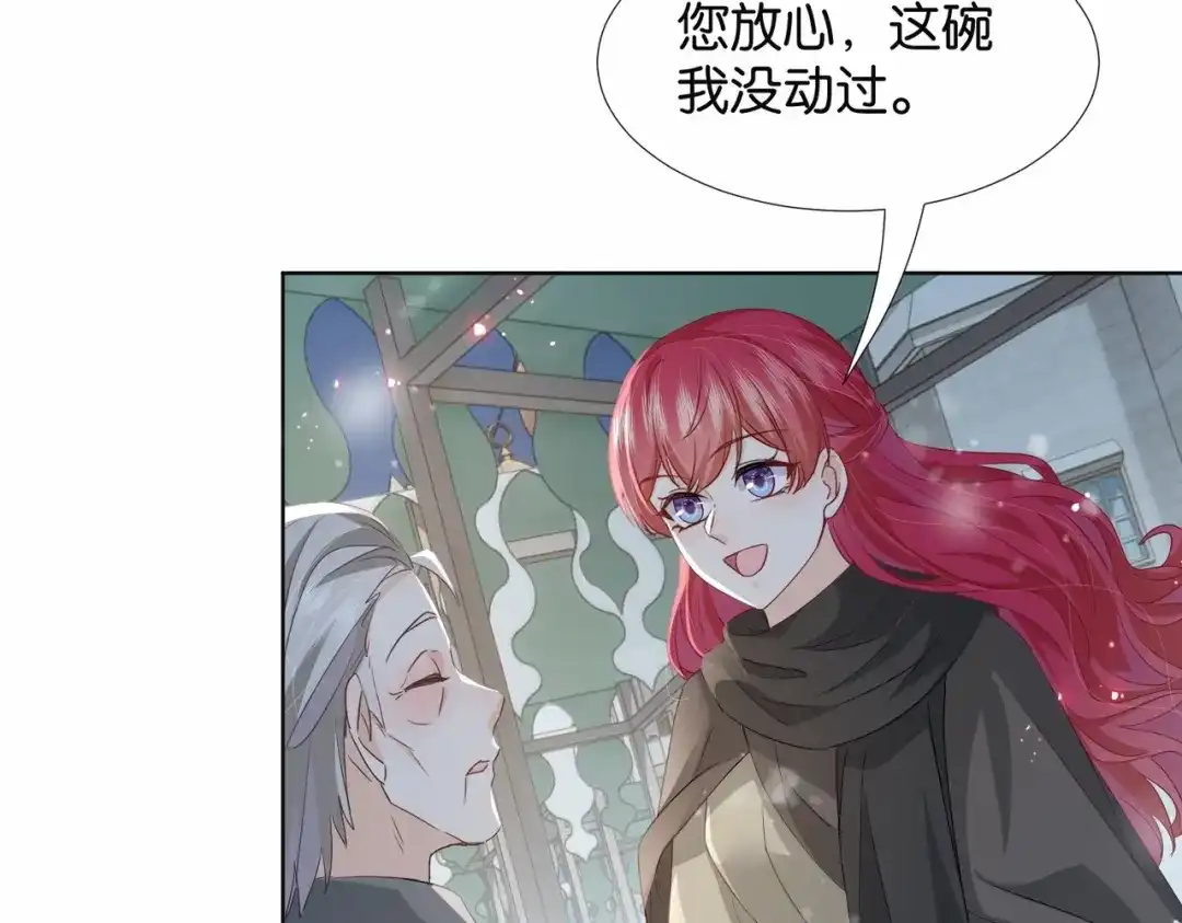 公主殿下满级回归 第41话 真不可爱 第132页