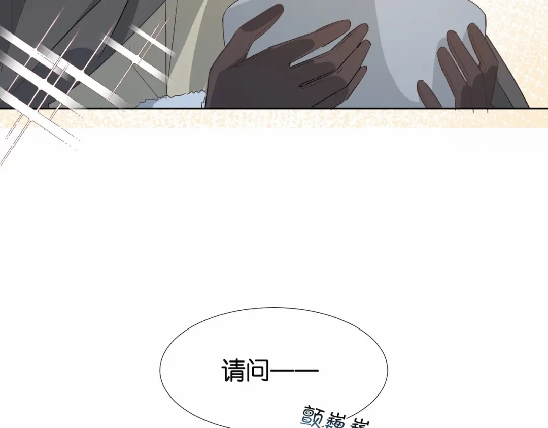 公主殿下满级回归 第41话 真不可爱 第125页