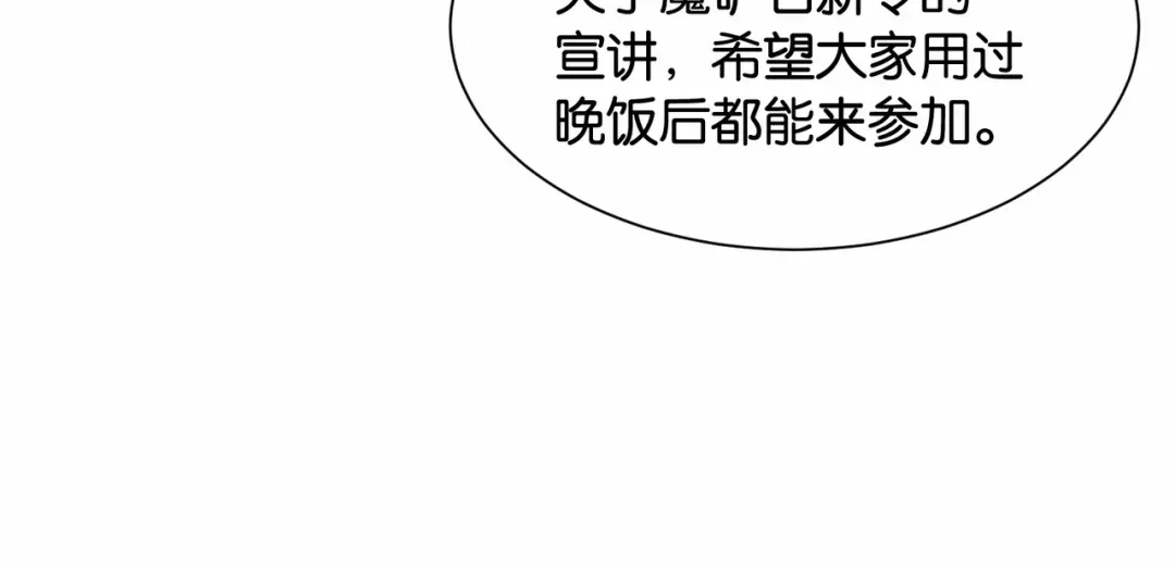 公主殿下满级回归 第41话 真不可爱 第58页