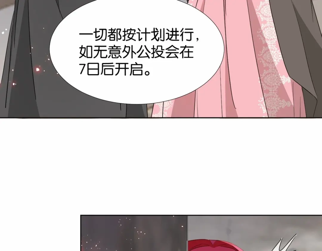 公主殿下满级回归 第41话 真不可爱 第15页
