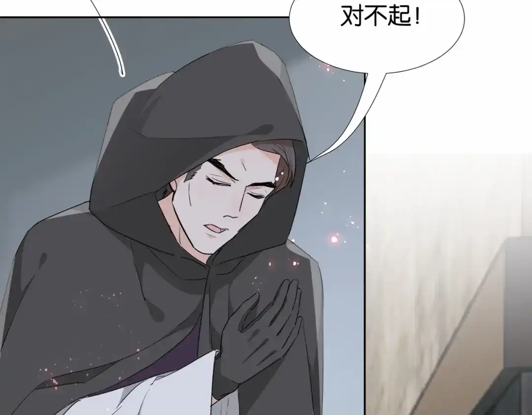 公主殿下满级回归 第41话 真不可爱 第5页