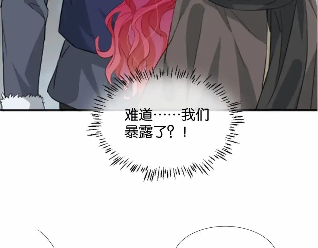 公主殿下满级回归 第41话 真不可爱 第4页