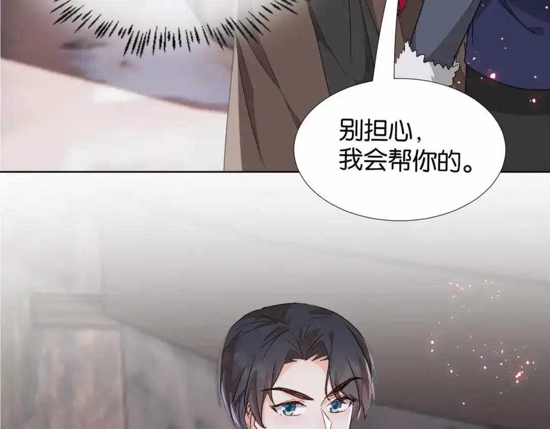 公主殿下满级回归 第41话 真不可爱 第26页