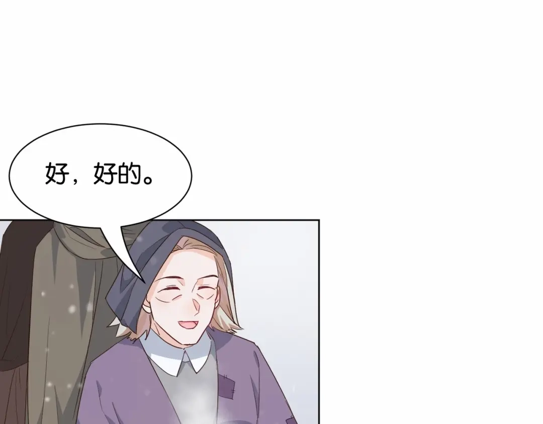 公主殿下满级回归 第41话 真不可爱 第59页
