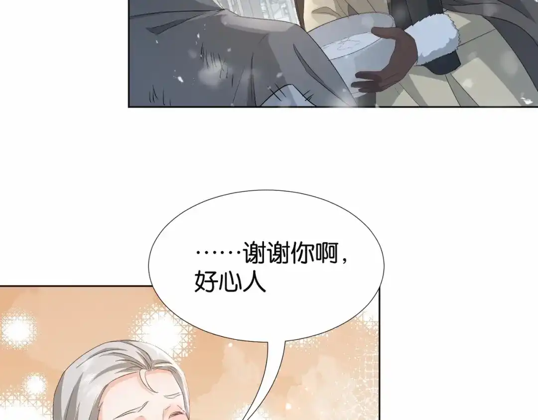 公主殿下满级回归 第41话 真不可爱 第133页