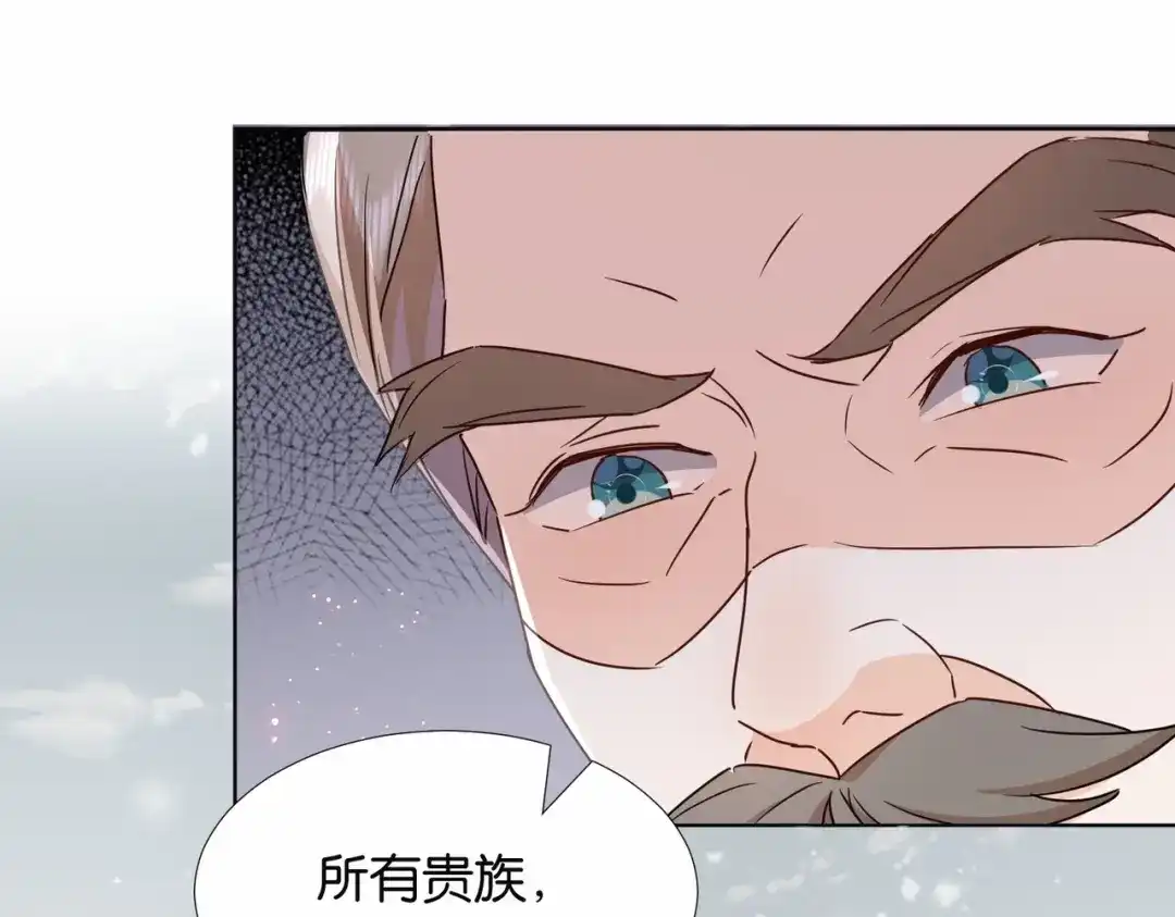 公主殿下满级回归 第41话 真不可爱 第43页