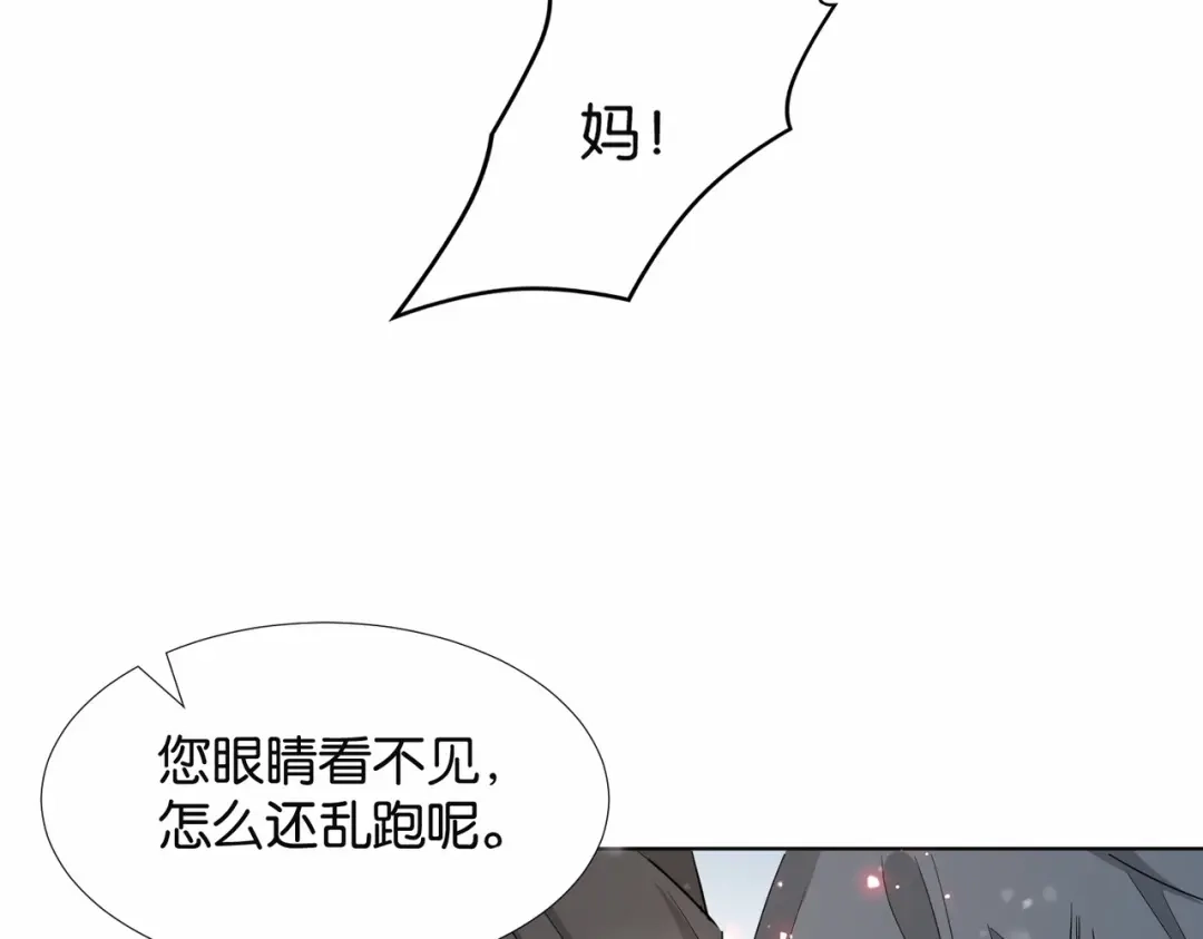 公主殿下满级回归 第41话 真不可爱 第135页