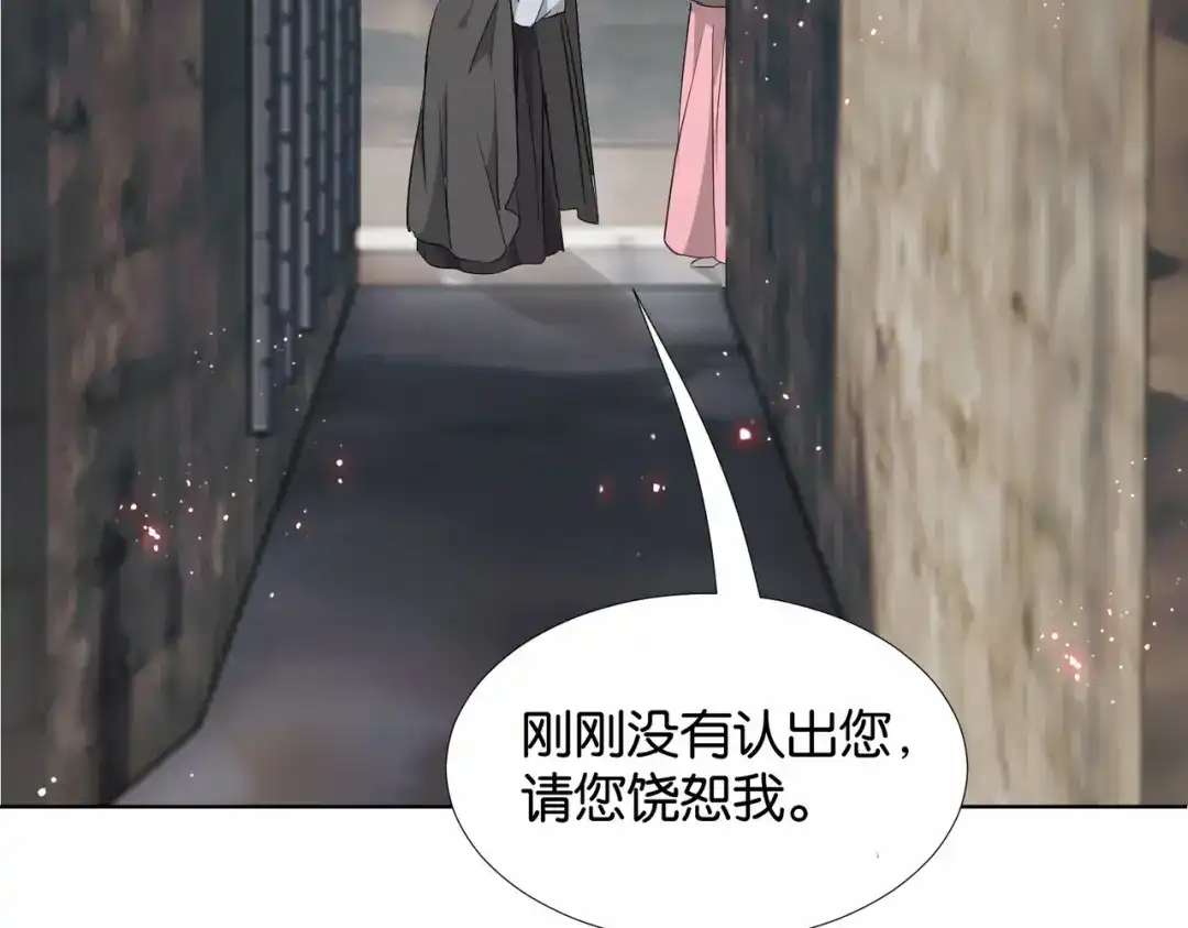 公主殿下满级回归 第41话 真不可爱 第7页