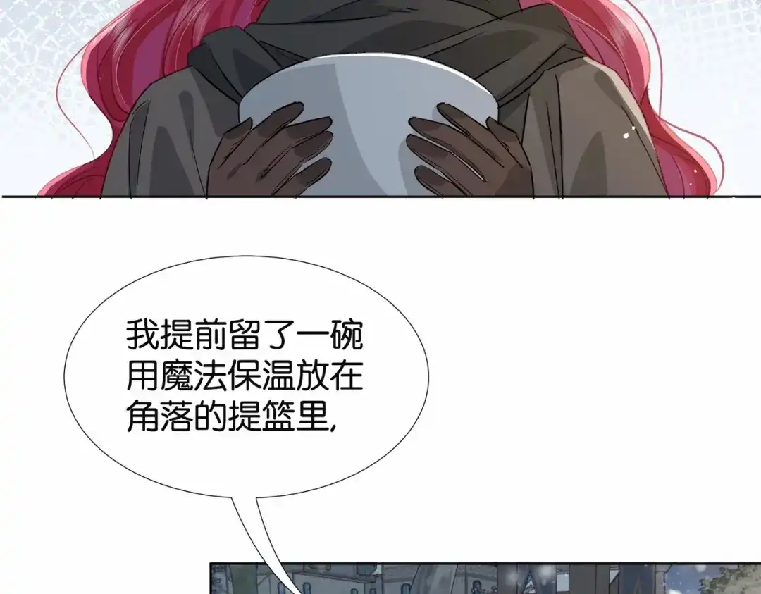 公主殿下满级回归 第41话 真不可爱 第121页