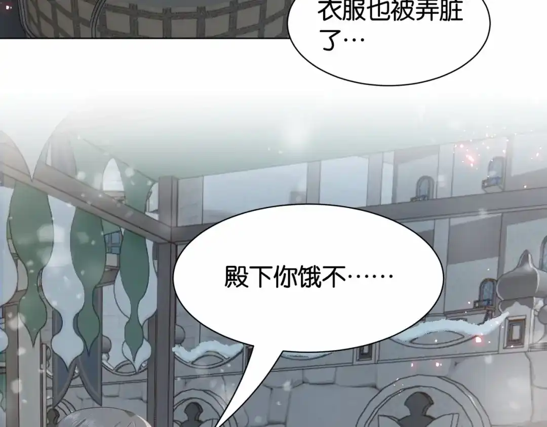 公主殿下满级回归 第41话 真不可爱 第106页