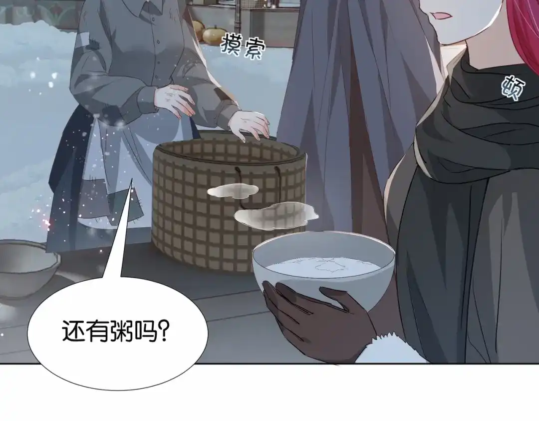 公主殿下满级回归 第41话 真不可爱 第127页