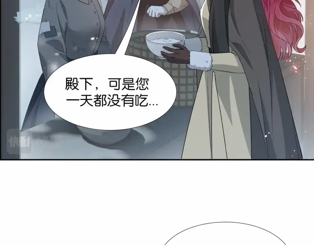 公主殿下满级回归 第41话 真不可爱 第131页