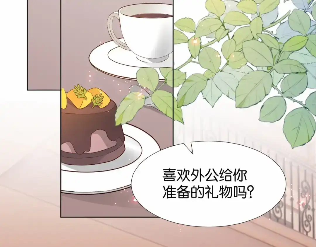 公主殿下满级回归 第41话 真不可爱 第31页