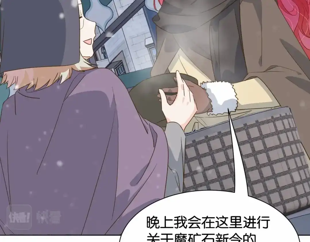 公主殿下满级回归 第41话 真不可爱 第57页