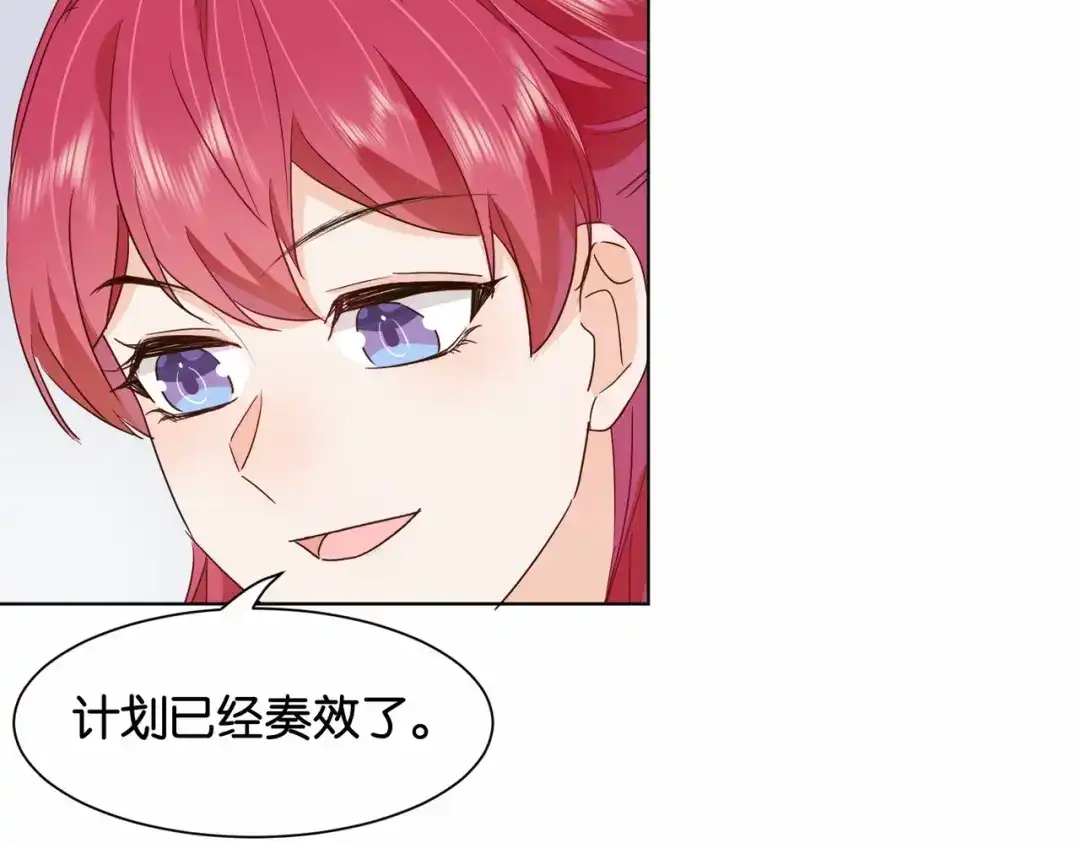 公主殿下满级回归 第41话 真不可爱 第62页