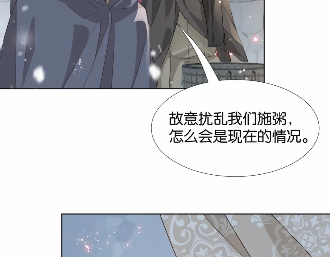 公主殿下满级回归 第41话 真不可爱 第95页