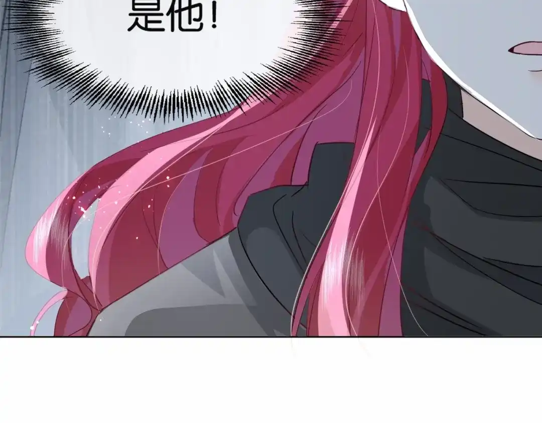 公主殿下满级回归 第41话 真不可爱 第145页