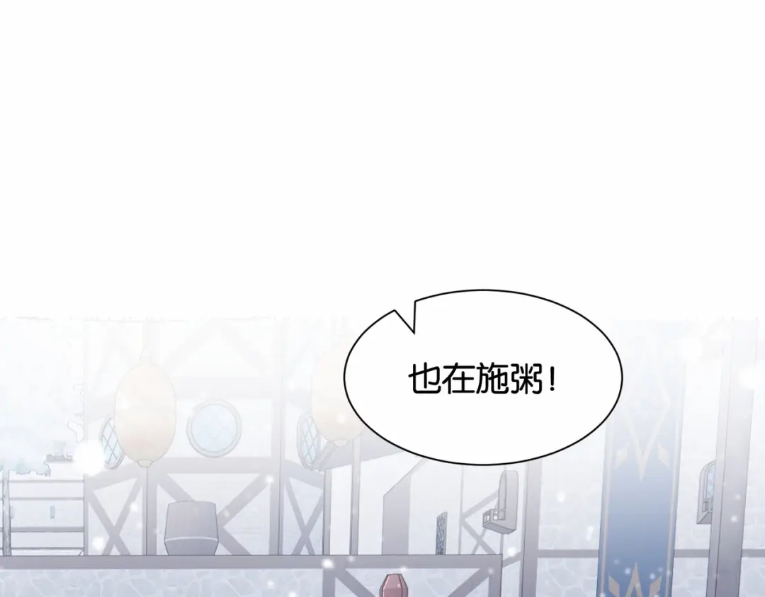 公主殿下满级回归 第41话 真不可爱 第80页