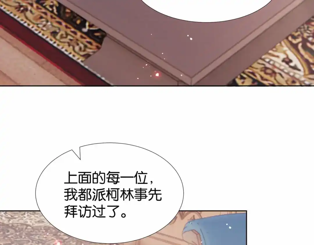 公主殿下满级回归 第41话 真不可爱 第41页
