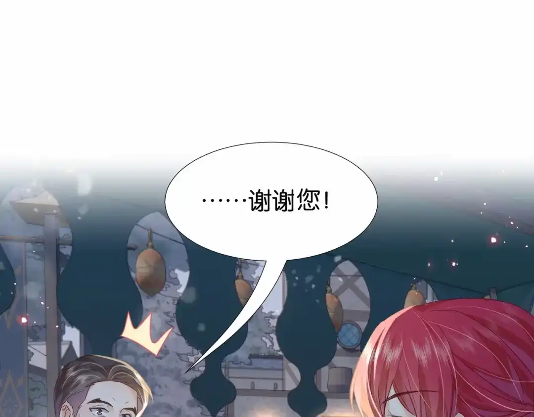 公主殿下满级回归 第41话 真不可爱 第140页