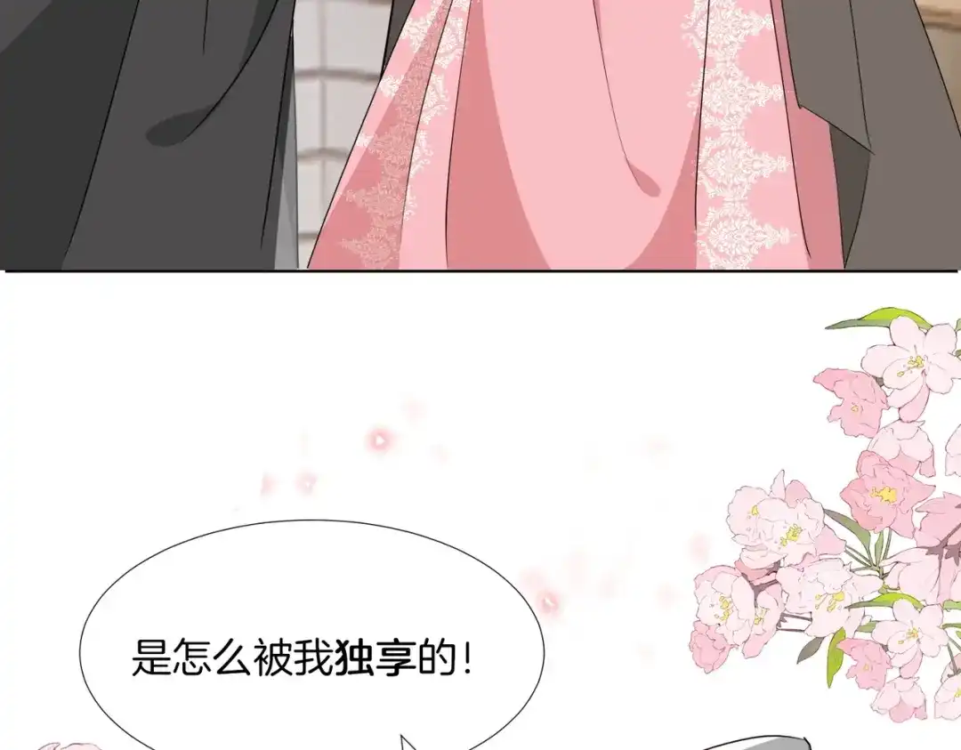 公主殿下满级回归 第41话 真不可爱 第152页