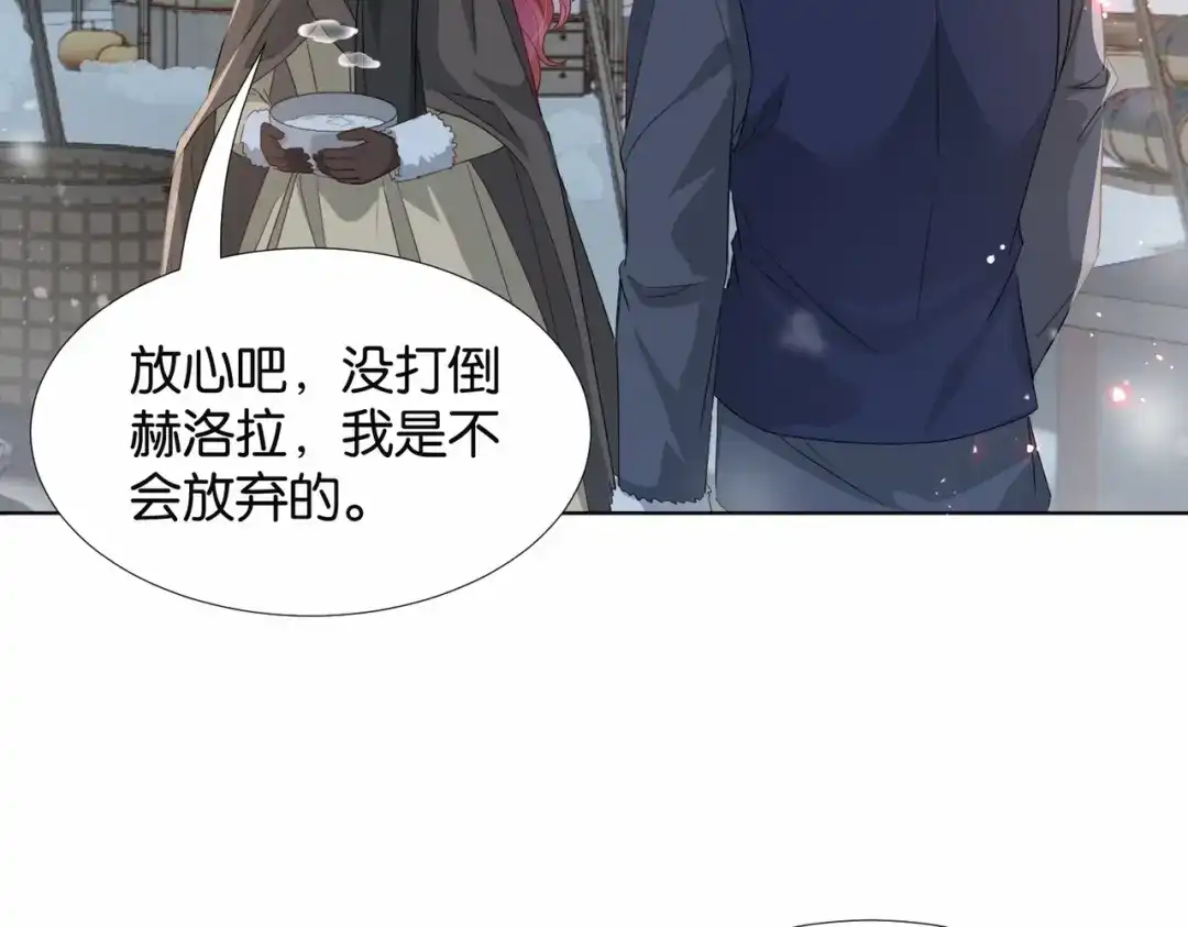 公主殿下满级回归 第41话 真不可爱 第119页