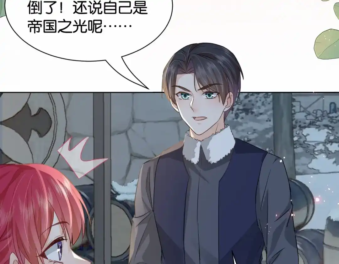 公主殿下满级回归 第41话 真不可爱 第113页