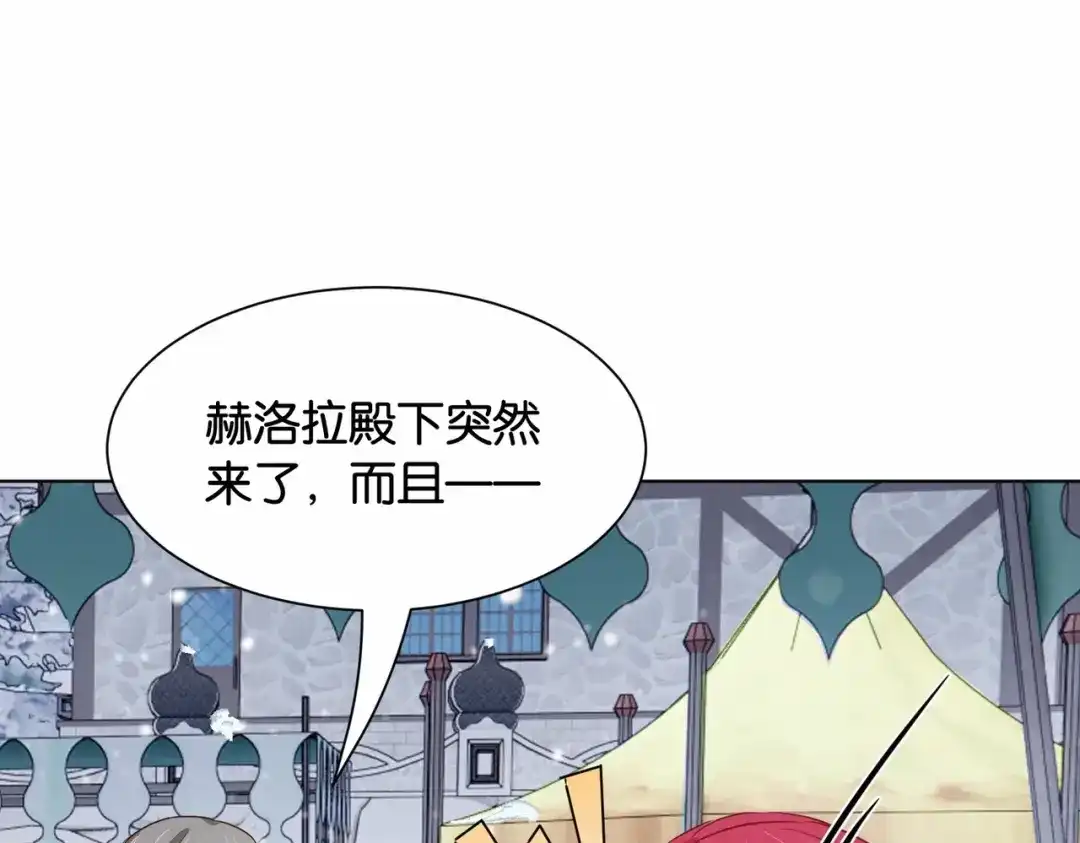 公主殿下满级回归 第41话 真不可爱 第77页