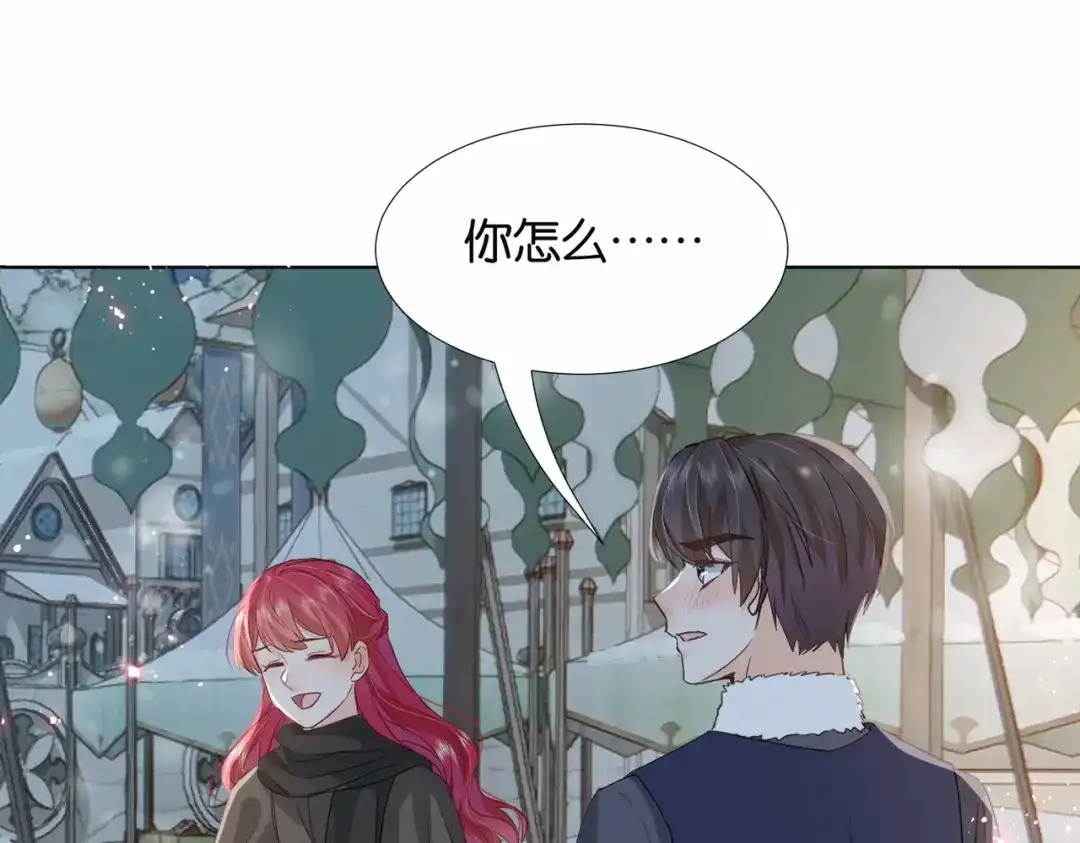 公主殿下满级回归 第41话 真不可爱 第118页