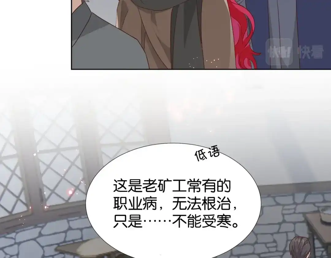 公主殿下满级回归 第42话 狠狠打击 第61页