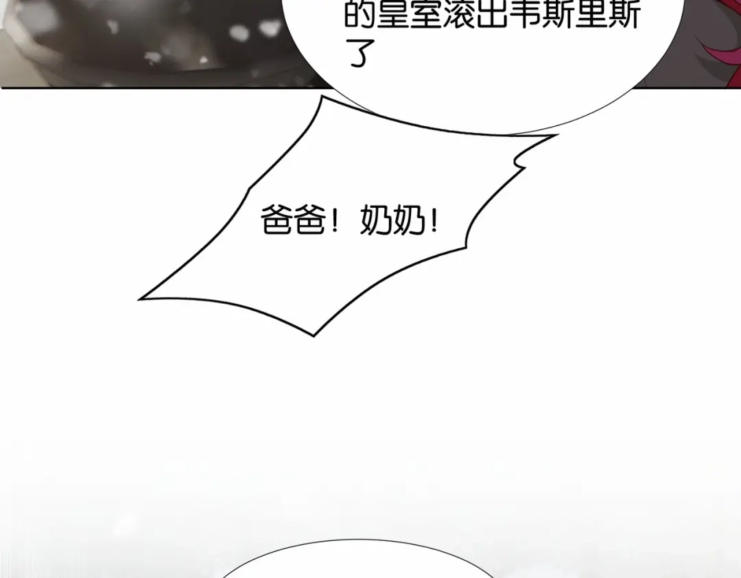 公主殿下满级回归 第42话 狠狠打击 第48页