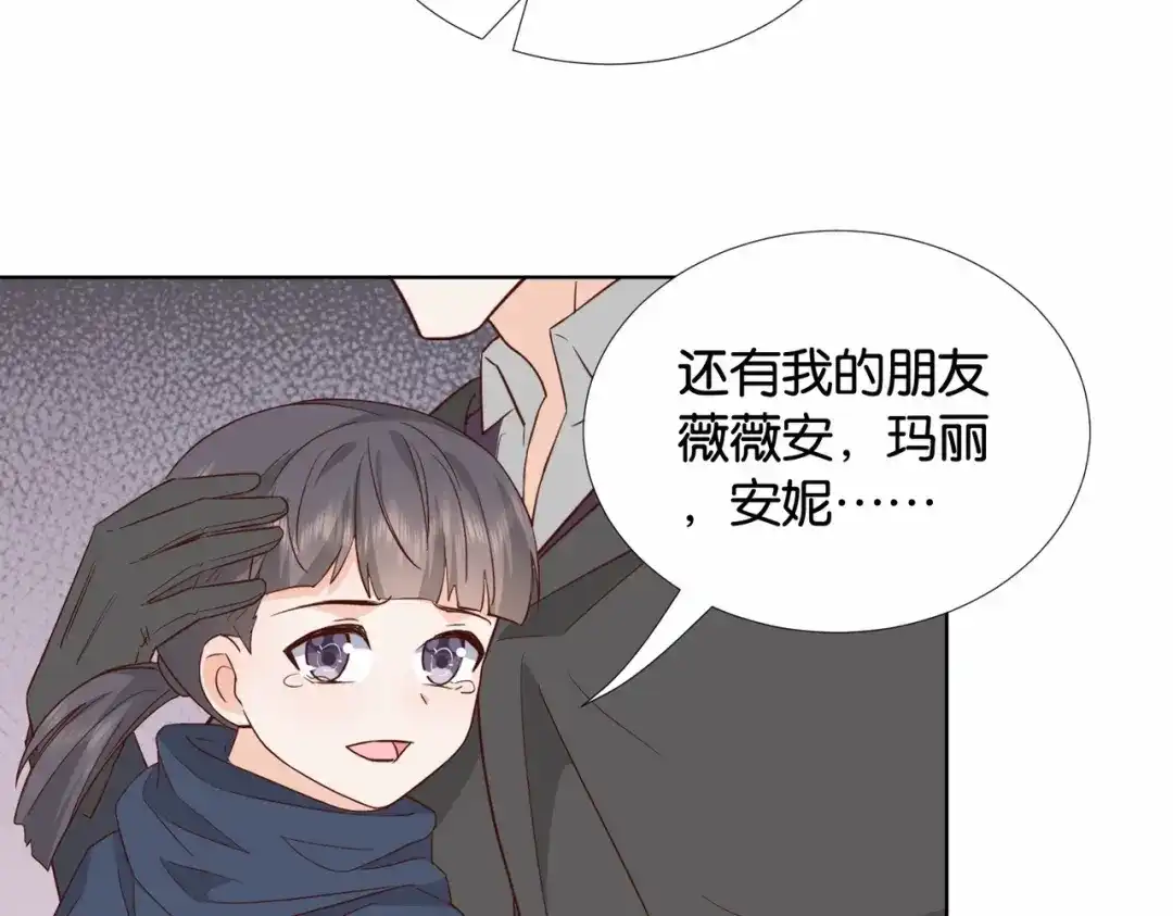 公主殿下满级回归 第42话 狠狠打击 第106页