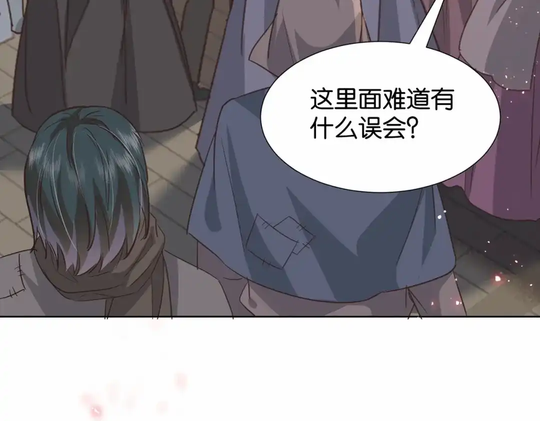 公主殿下满级回归 第42话 狠狠打击 第137页