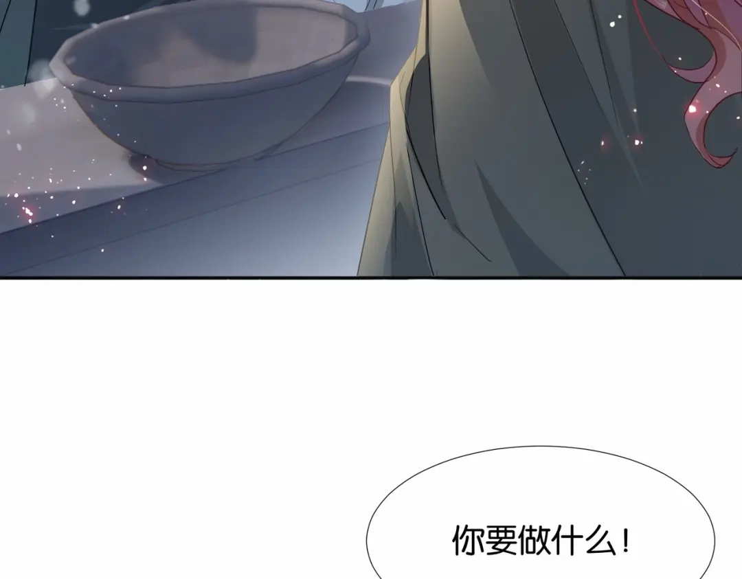 公主殿下满级回归 第42话 狠狠打击 第29页