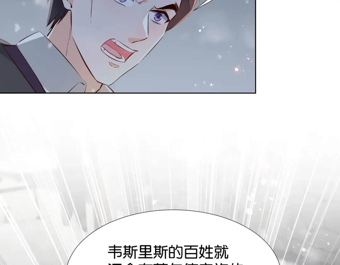 公主殿下满级回归 第42话 狠狠打击 第40页