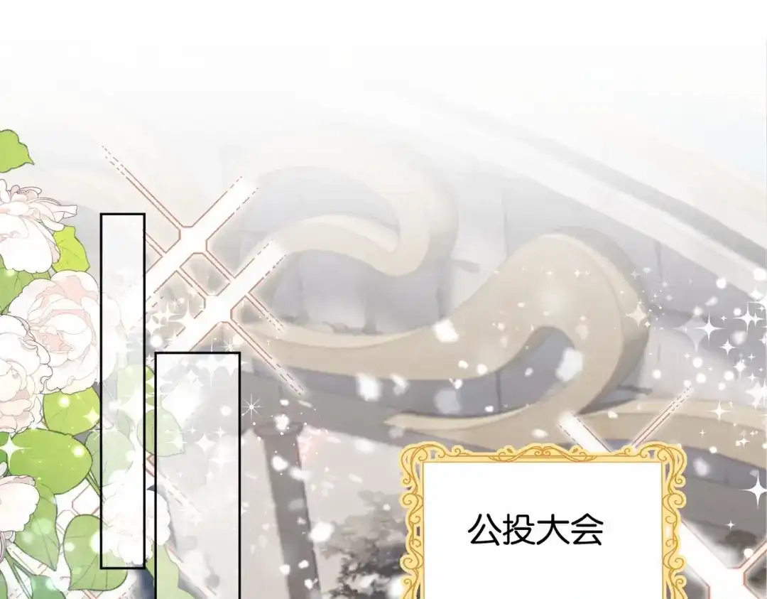 公主殿下满级回归 第42话 狠狠打击 第1页