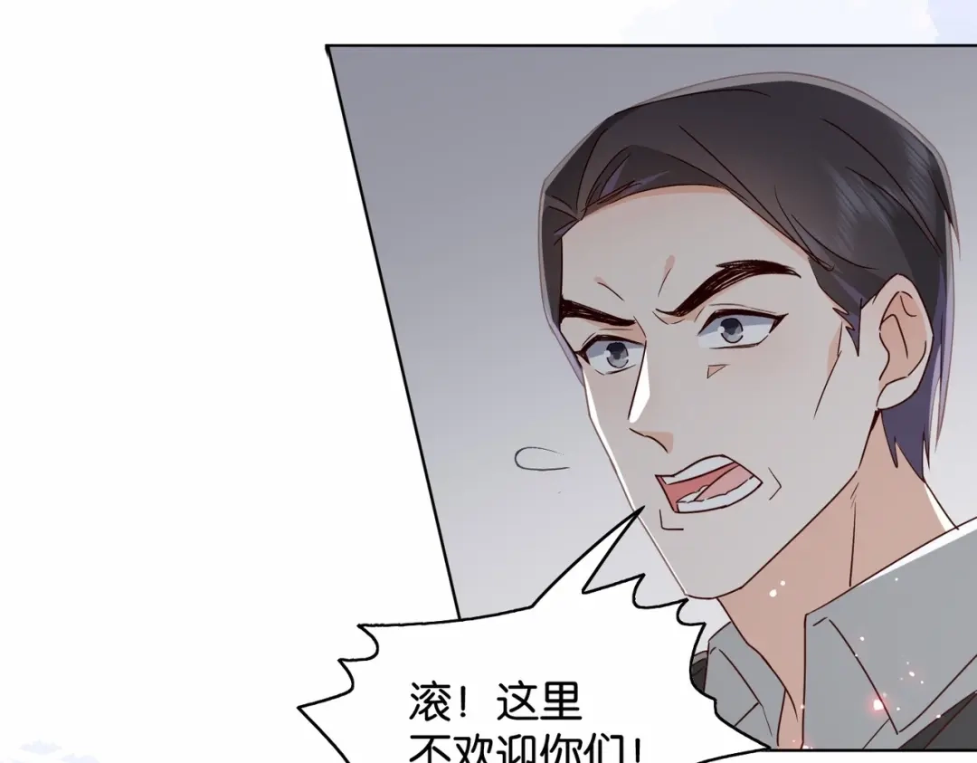 公主殿下满级回归 第42话 狠狠打击 第75页