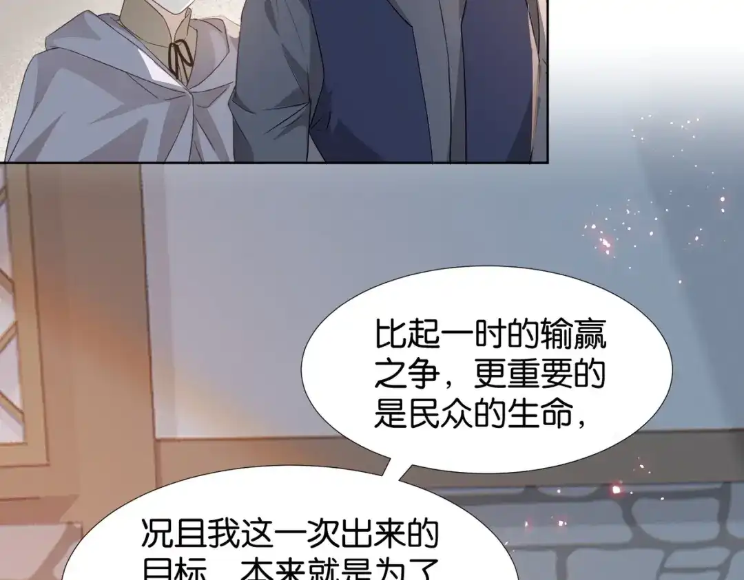 公主殿下满级回归 第42话 狠狠打击 第119页