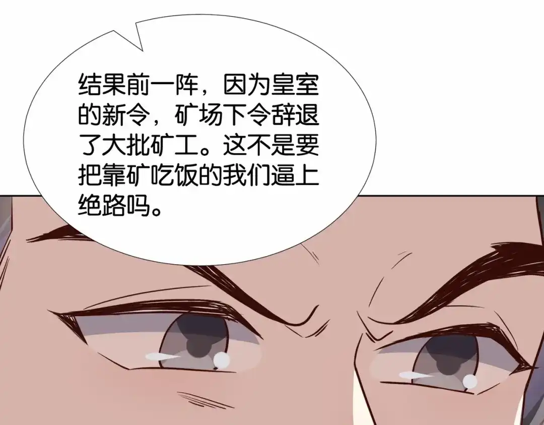 公主殿下满级回归 第42话 狠狠打击 第100页